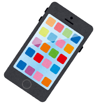 携帯どうしてる？